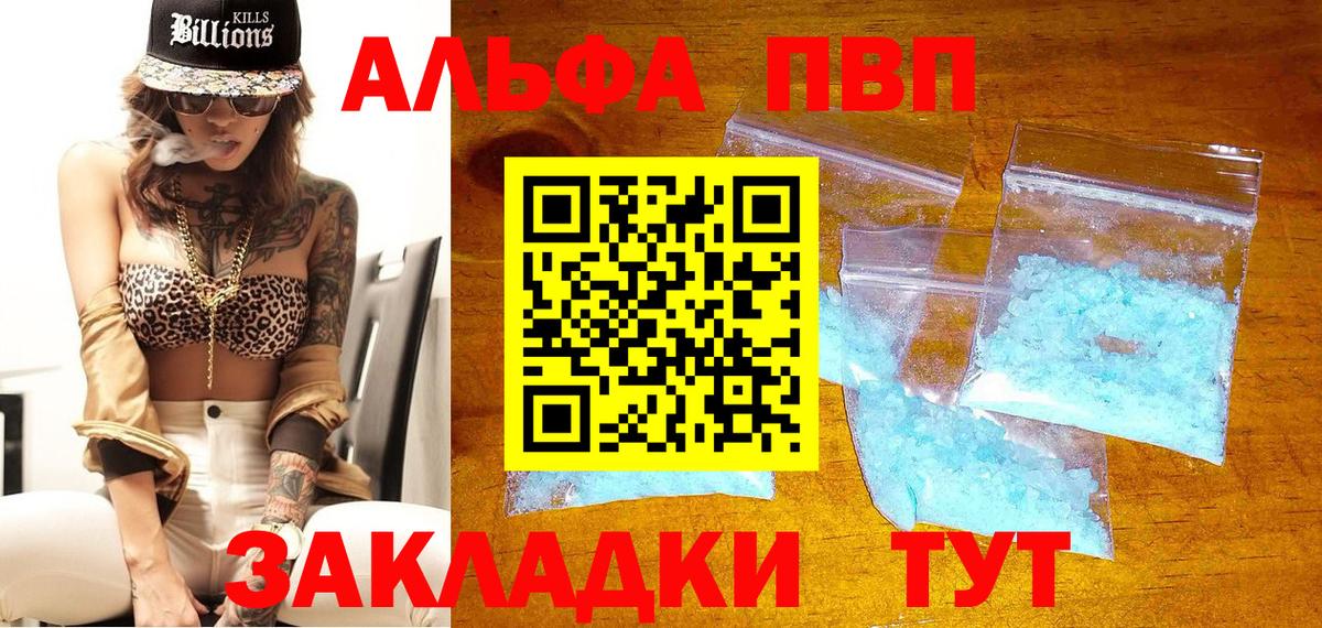 Alpha PVP СК КРИС  APVP VHQ  Ковров  Вход с VPN 