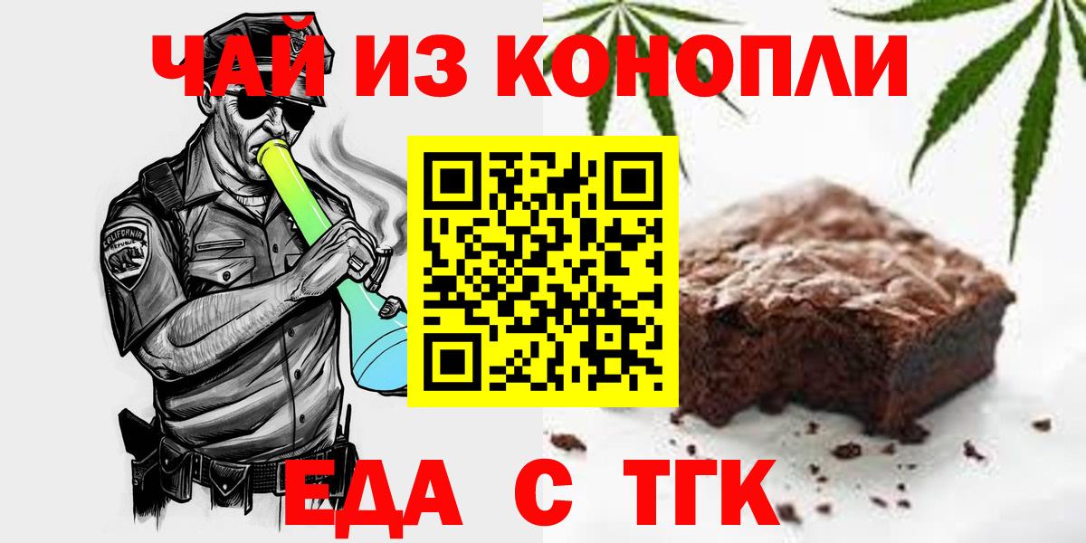 Ковров  Печенье с ТГК конопля  Вход с VPN 