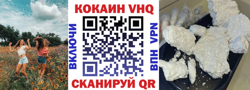КОКАИН VHQ  Ковров 