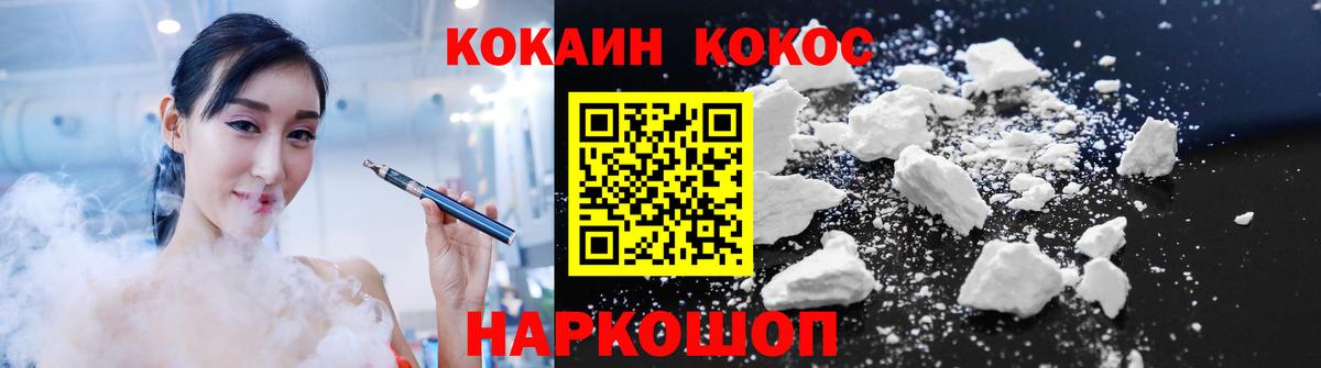 Кокаин Columbia Ковров