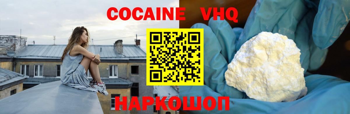 где найти   КОКАИН  Вход с VPN  Cocaine 97%  КОКАИН 99%  Ковров 
