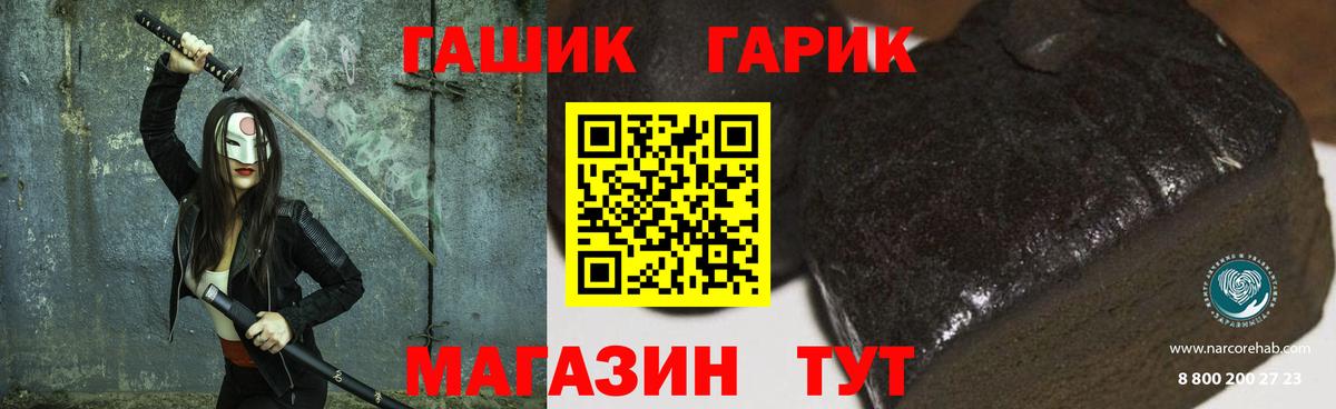 ГАШИШ hashish  ГАШ VHQ  Вход с VPN  Ковров 
