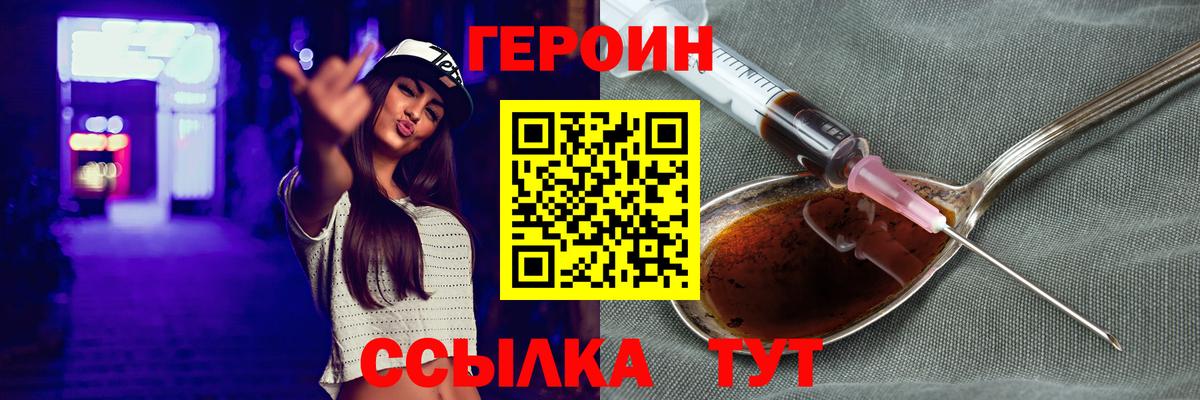 Героин Heroin Ковров
