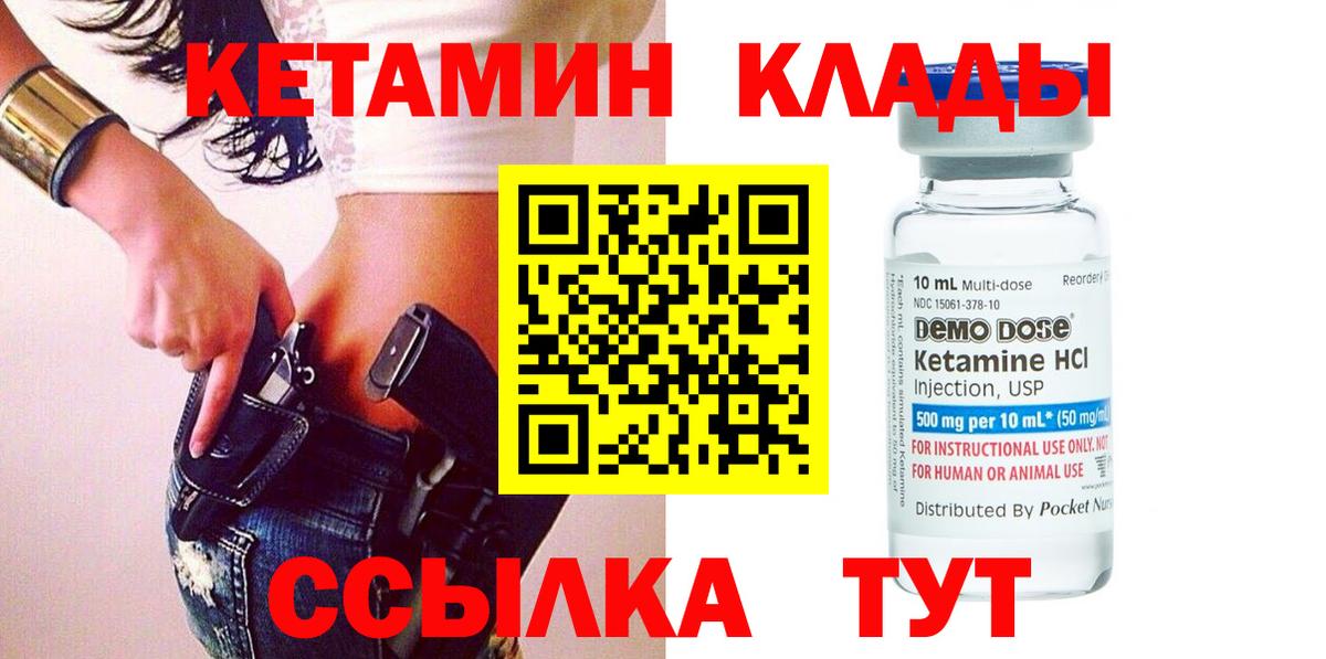 Ковров  КЕТАМИН ketamine  Вход с VPN 