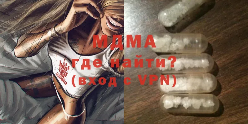 MDMA кристаллы  Ковров 