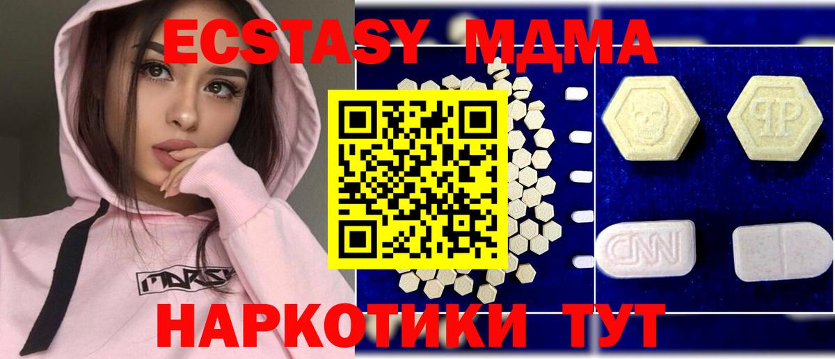 Ковров  МДМА  МДМА VHQ  Вход с VPN  МДМА Molly 