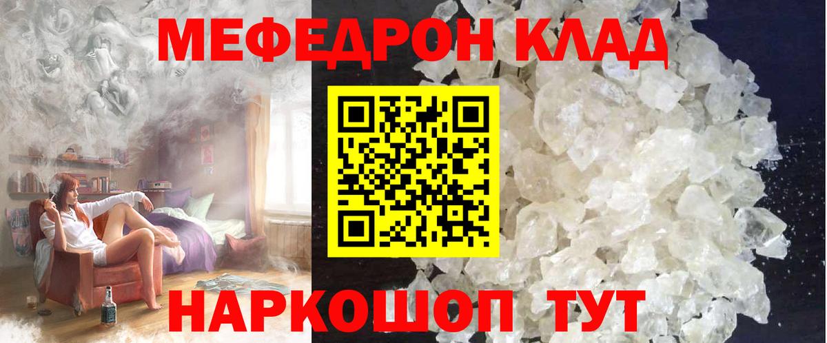 Мефедрон мука  МЕФ mephedrone  Вход с VPN  цены   Ковров  Мефедрон 