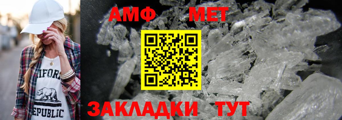 Ковров  Первитин мет  Вход с VPN 