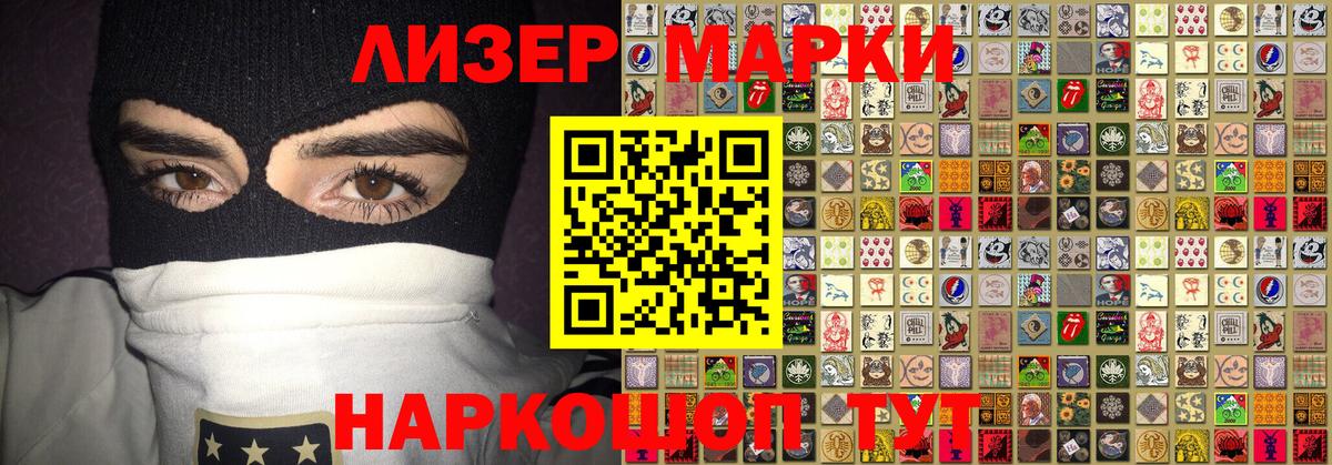 Ковров  купить  цена  Вход с VPN  Марки N-bome 1,8мг  Марки N-bome 1,8мг  Наркотические марки 